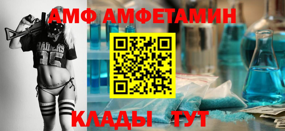 Амфетамин VHQ Балашиха