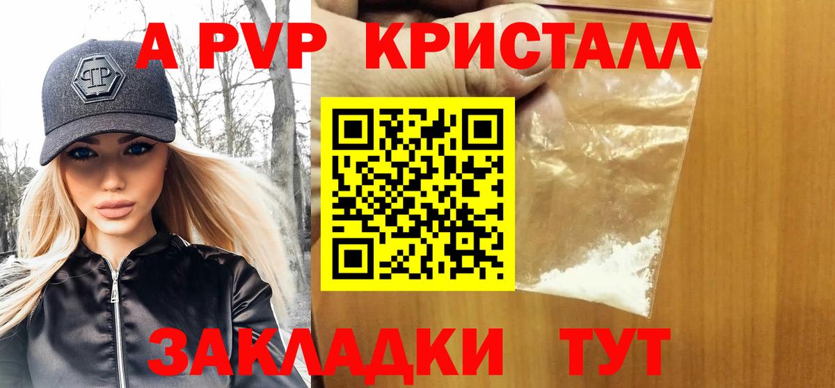 А ПВП крисы CK  Вход с VPN  Альфа ПВП Crystall  Alfa_PVP  Балашиха  Alpha PVP VHQ 