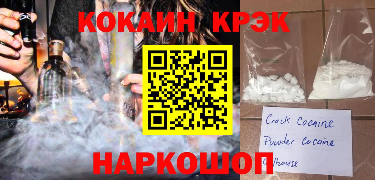 Кокаин Columbia  Вход с VPN  Cocaine  COCAIN Колумбийский  Балашиха 