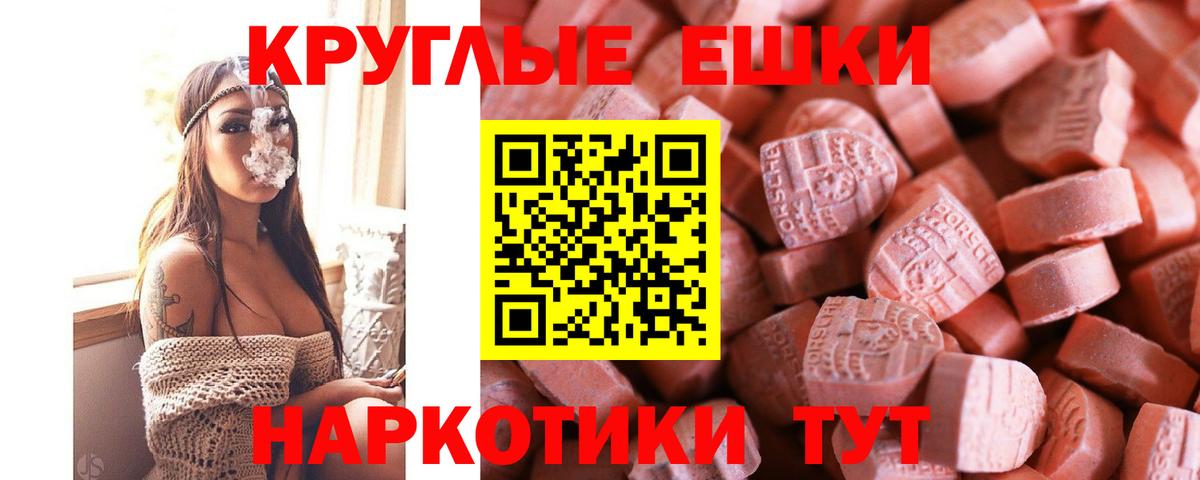 Ecstasy ешки  ЭКСТАЗИ 99%  ЭКСТАЗИ  Балашиха  Вход с VPN 