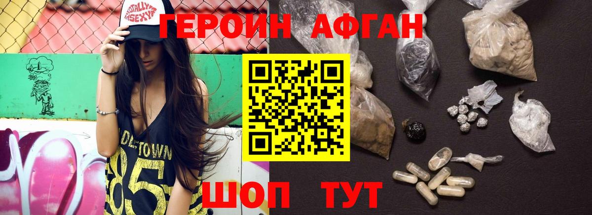 Балашиха  Героин Heroin  Вход с VPN 