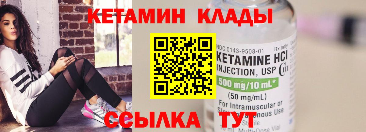 Балашиха  Кетамин VHQ  КЕТАМИН VHQ  Вход с VPN 