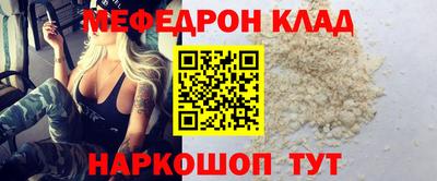 спайс Железноводск