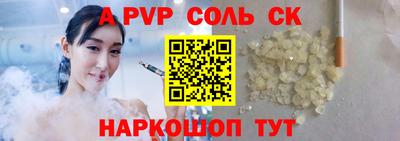 спайс Железноводск