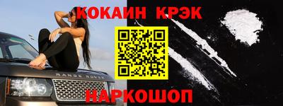 спайс Железноводск