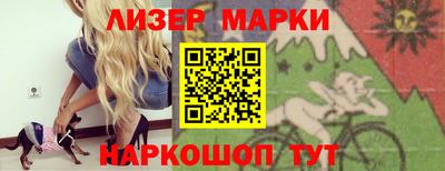 спайс Железноводск