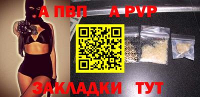 ALPHA PVP Железногорск