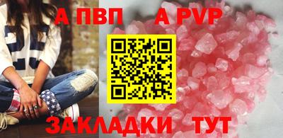 спайс Железноводск