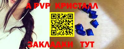 ALPHA PVP Железногорск
