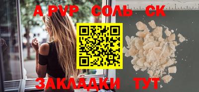 спайс Железноводск