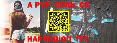 спайс Железноводск