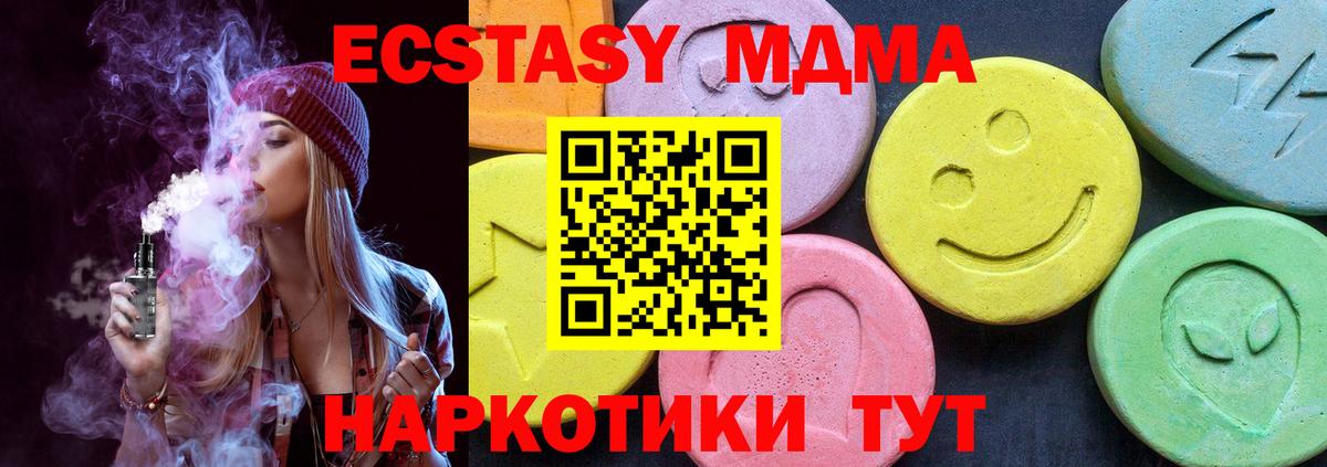 Балашиха  MDMA кристаллы  Вход с VPN  МДМА Molly 