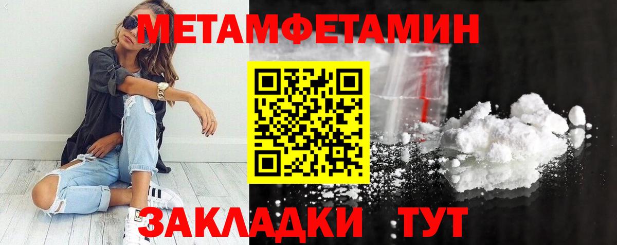 Метамфетамин кристалл Балашиха