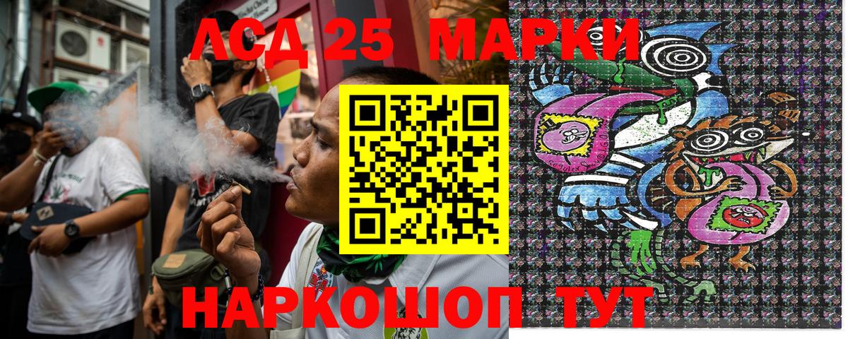 Марки 25I-NBOMe 1,8мг Балашиха