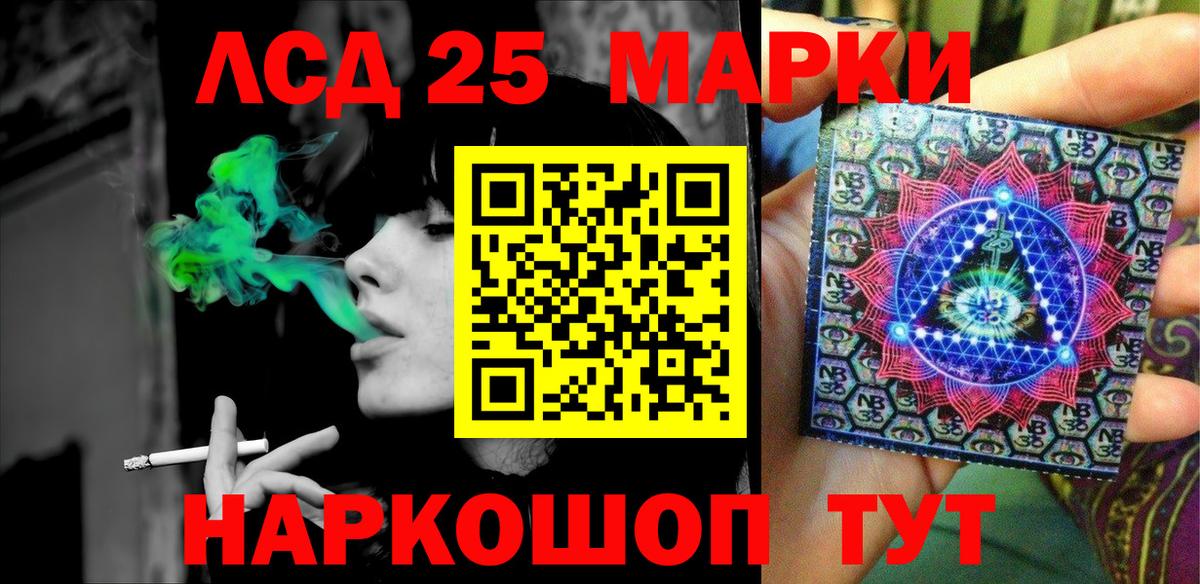 Марки 25I-NBOMe 1,8мг  Марки NBOMe  Балашиха  Вход с VPN 